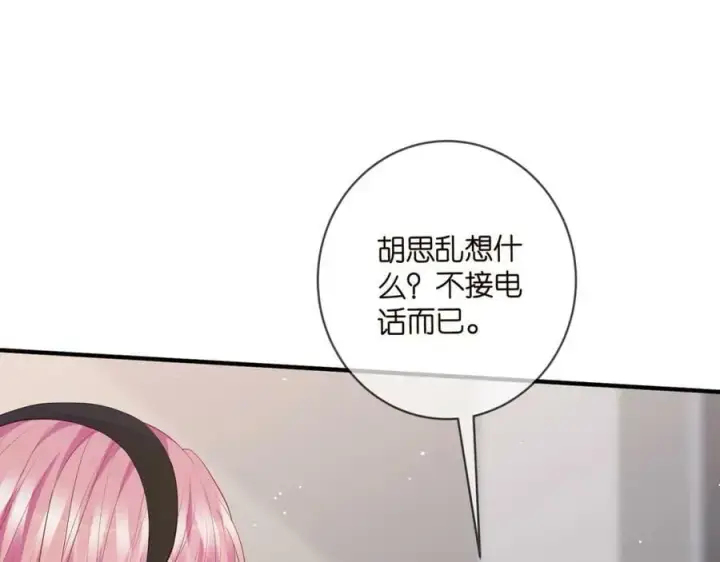 漫画《名门挚爱》第481 错了，全错了！第83张图
