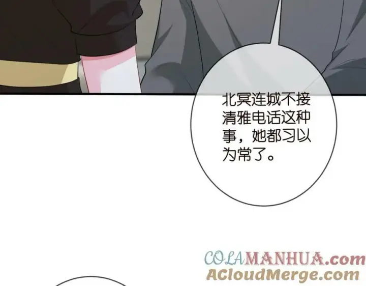 漫画《名门挚爱》第481 错了，全错了！第85张图