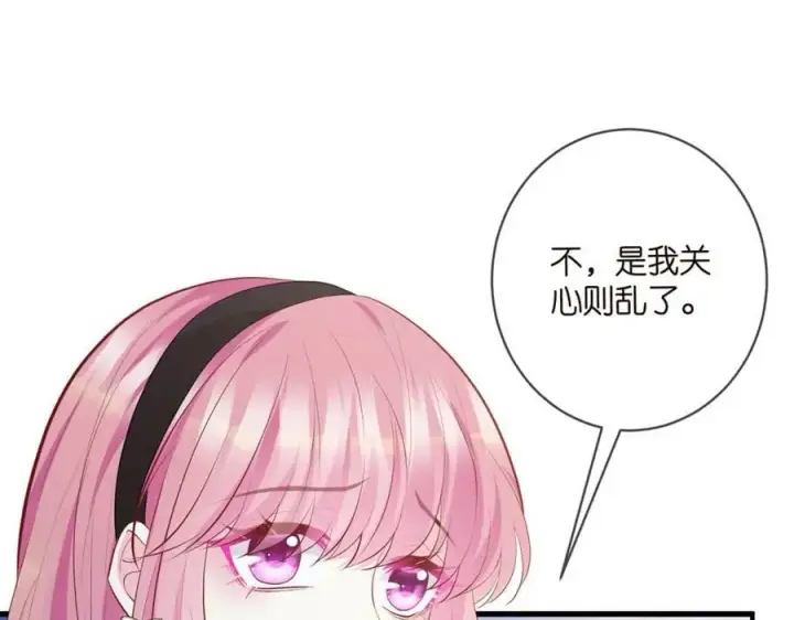 漫画《名门挚爱》第481 错了，全错了！第88张图