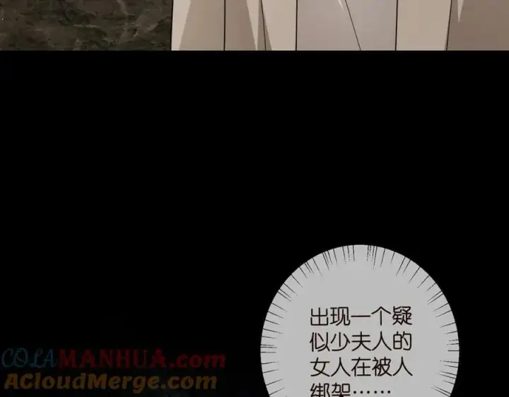 漫画《名门挚爱》第481 错了，全错了！第9张图