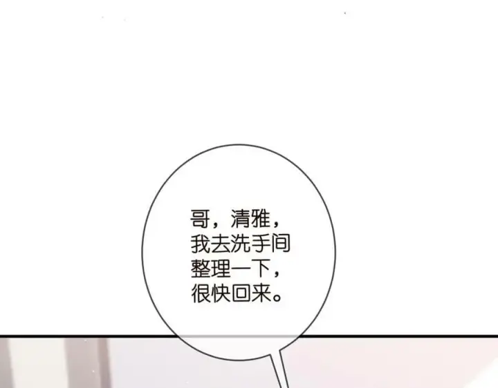 漫画《名门挚爱》第481 错了，全错了！第90张图