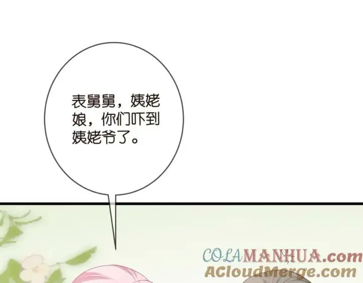 漫画《名门挚爱》第482 重回龙家第101张图