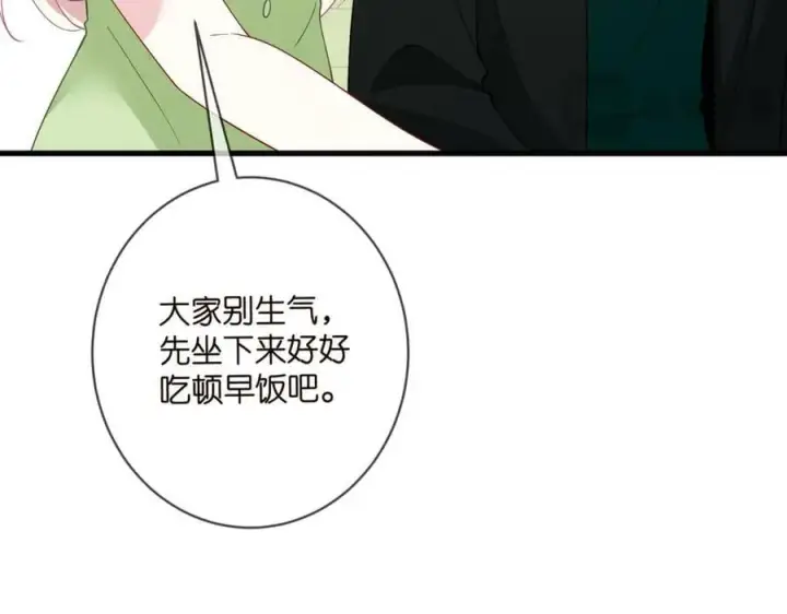 漫画《名门挚爱》第482 重回龙家第103张图