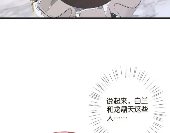 漫画《名门挚爱》第482 重回龙家第108张图
