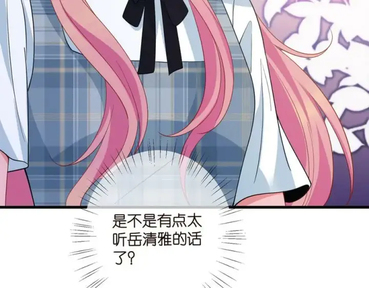 漫画《名门挚爱》第482 重回龙家第110张图