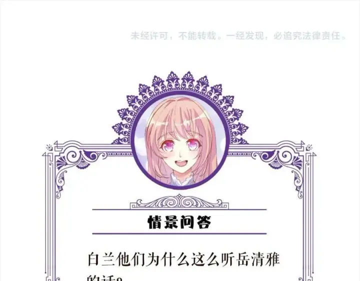漫画《名门挚爱》第482 重回龙家第112张图