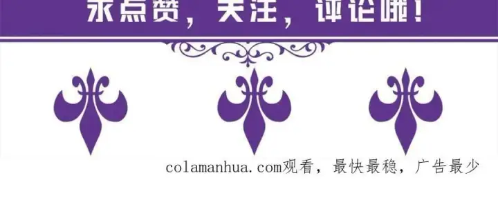 漫画《名门挚爱》第482 重回龙家第115张图