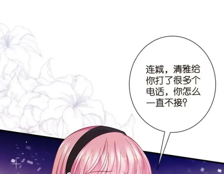 漫画《名门挚爱》第482 重回龙家第16张图