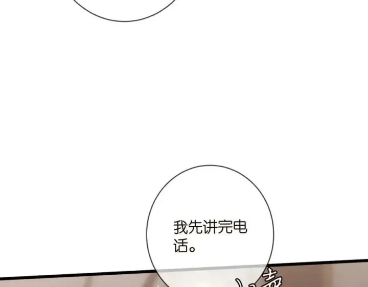 漫画《名门挚爱》第482 重回龙家第19张图