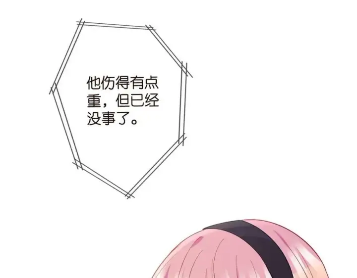 漫画《名门挚爱》第482 重回龙家第22张图