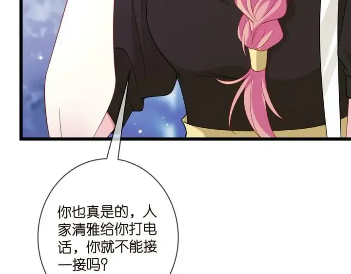 漫画《名门挚爱》第482 重回龙家第24张图