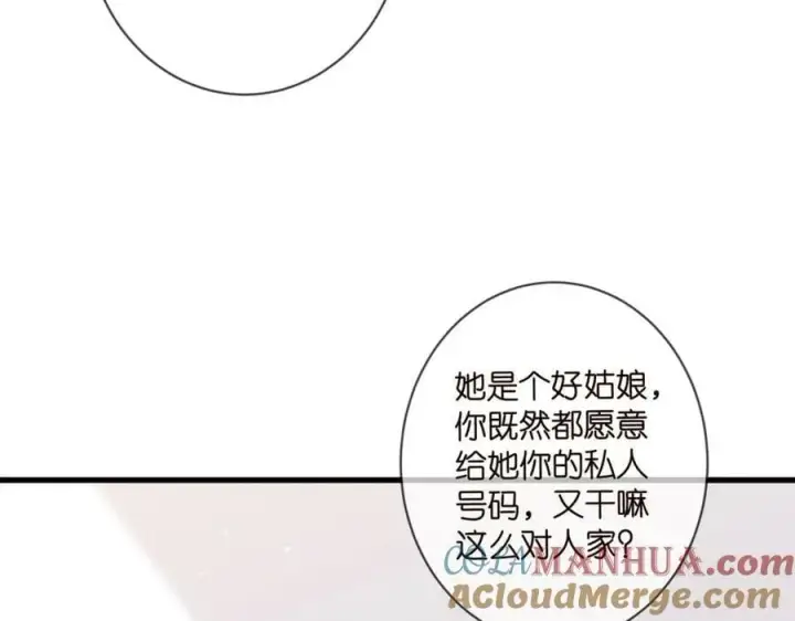 漫画《名门挚爱》第482 重回龙家第25张图