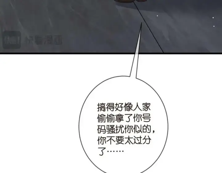 漫画《名门挚爱》第482 重回龙家第28张图