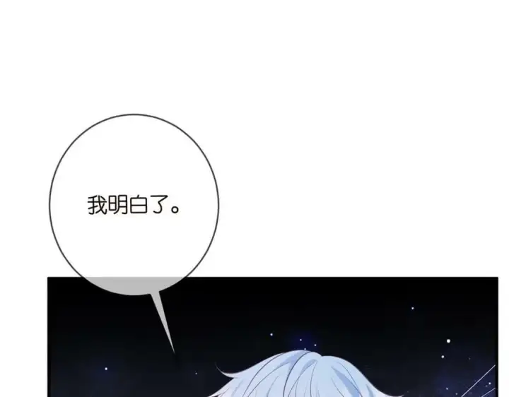 漫画《名门挚爱》第482 重回龙家第30张图