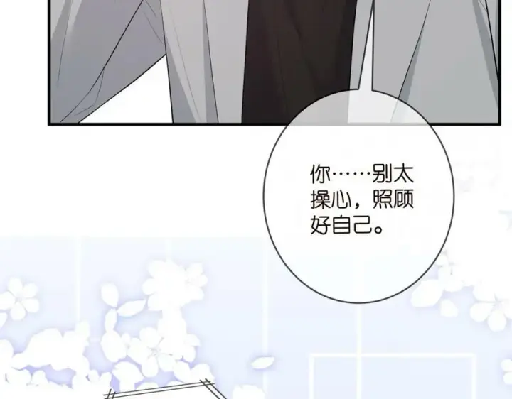 漫画《名门挚爱》第482 重回龙家第32张图