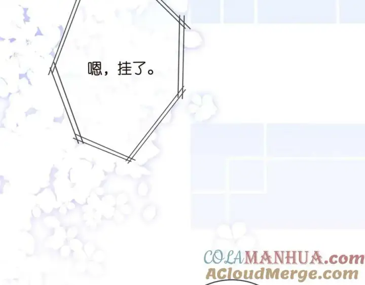 漫画《名门挚爱》第482 重回龙家第33张图