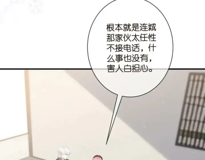 漫画《名门挚爱》第482 重回龙家第34张图