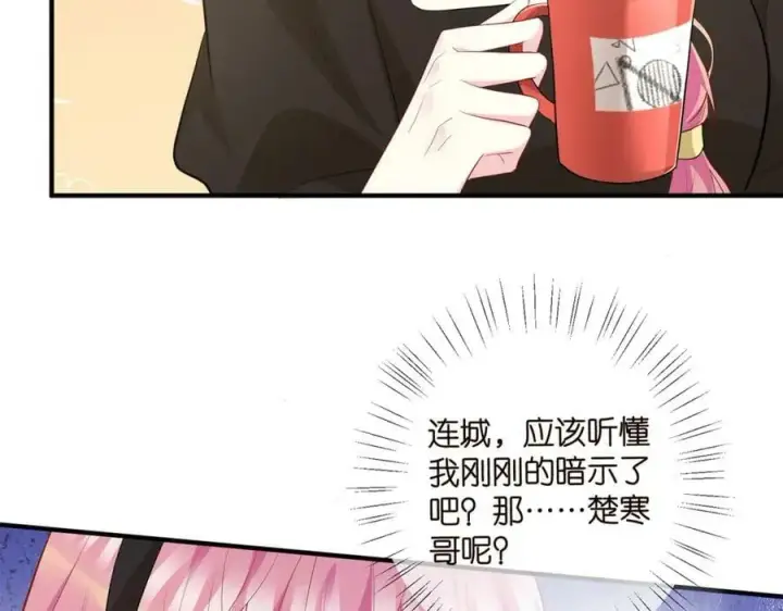 漫画《名门挚爱》第482 重回龙家第38张图