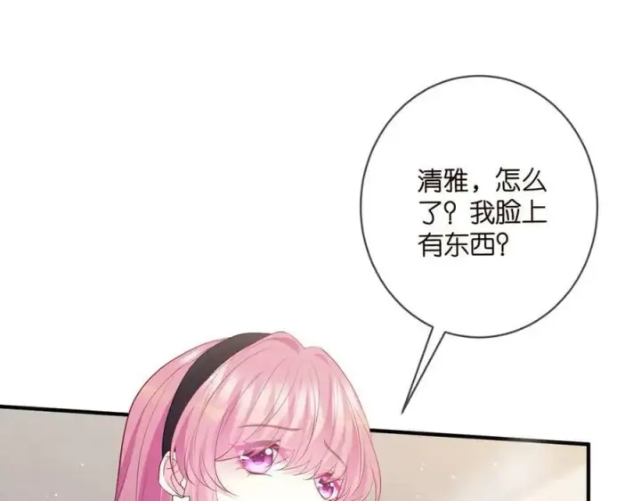 漫画《名门挚爱》第482 重回龙家第43张图
