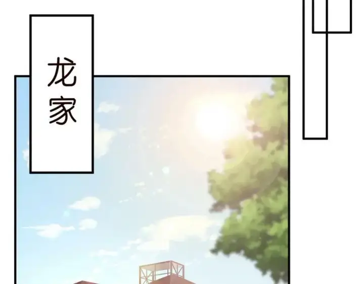 漫画《名门挚爱》第482 重回龙家第50张图