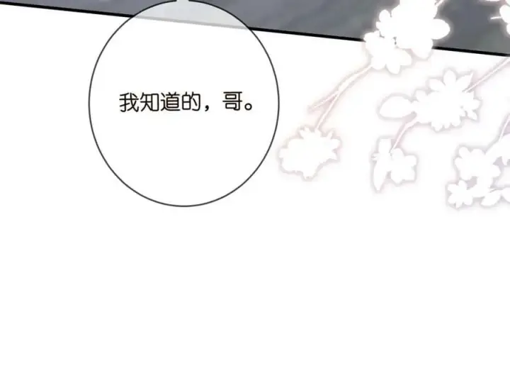 漫画《名门挚爱》第482 重回龙家第55张图