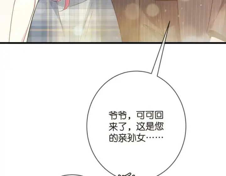 漫画《名门挚爱》第482 重回龙家第64张图