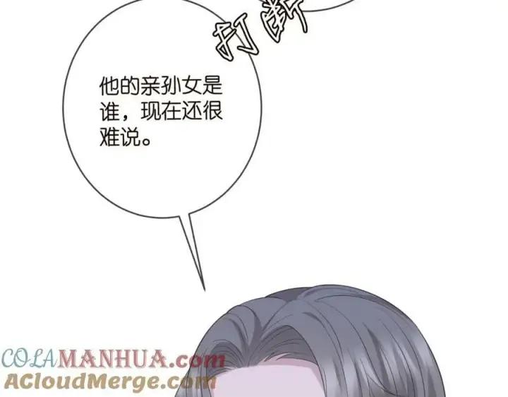 漫画《名门挚爱》第482 重回龙家第65张图