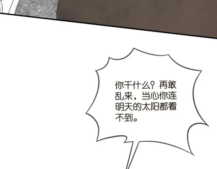 漫画《名门挚爱》第482 重回龙家第82张图
