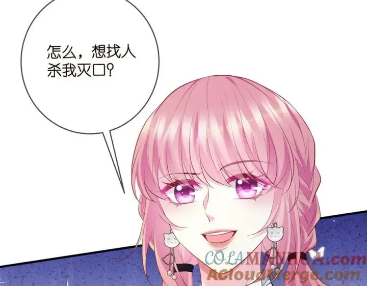漫画《名门挚爱》第482 重回龙家第85张图