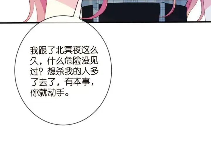 漫画《名门挚爱》第482 重回龙家第87张图