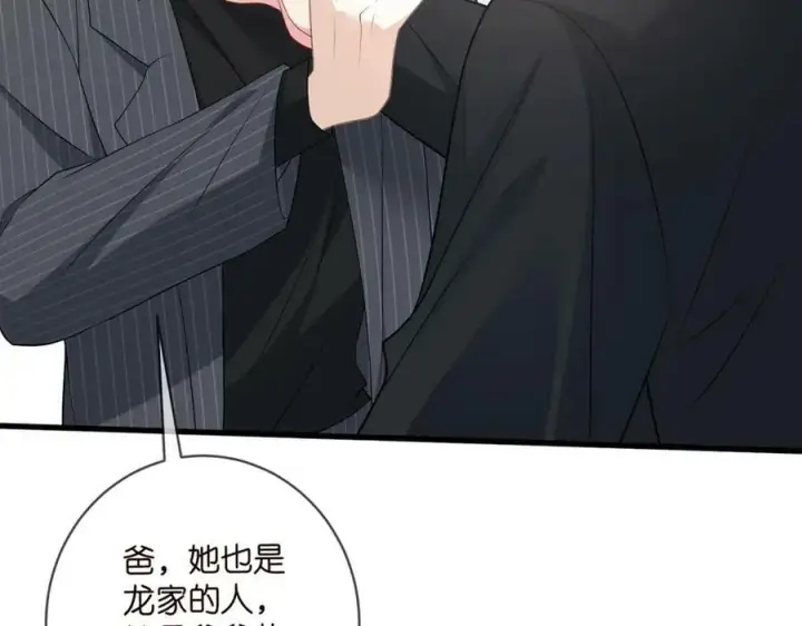 漫画《名门挚爱》第482 重回龙家第95张图
