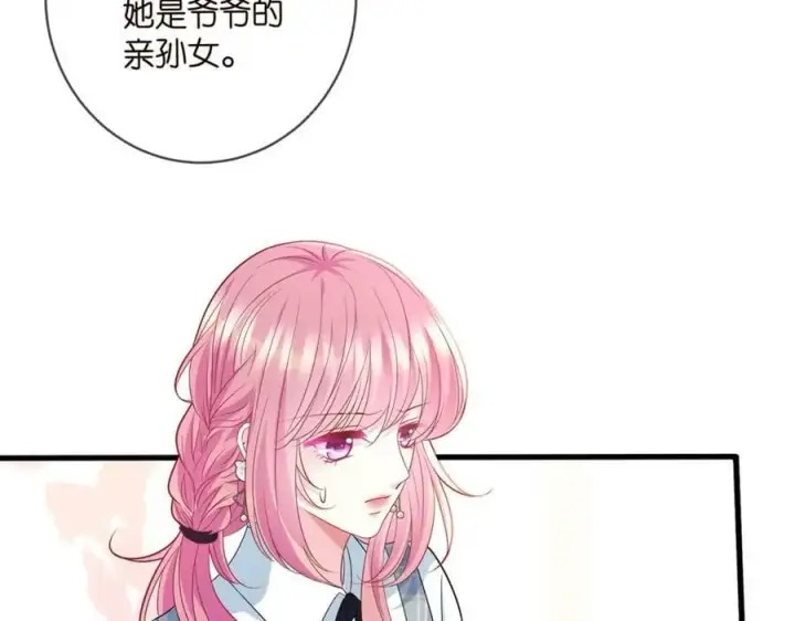 漫画《名门挚爱》第482 重回龙家第96张图