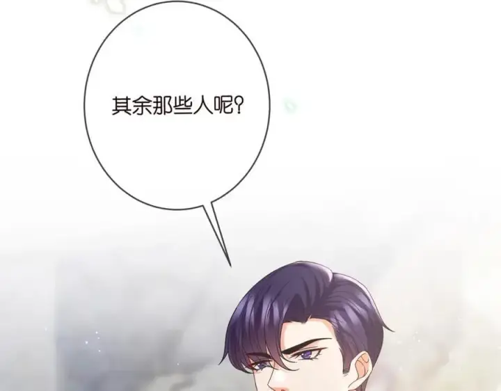 漫画《名门挚爱》第483 豪门秘辛第106张图