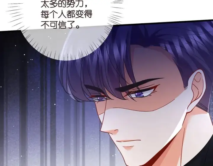 漫画《名门挚爱》第483 豪门秘辛第112张图