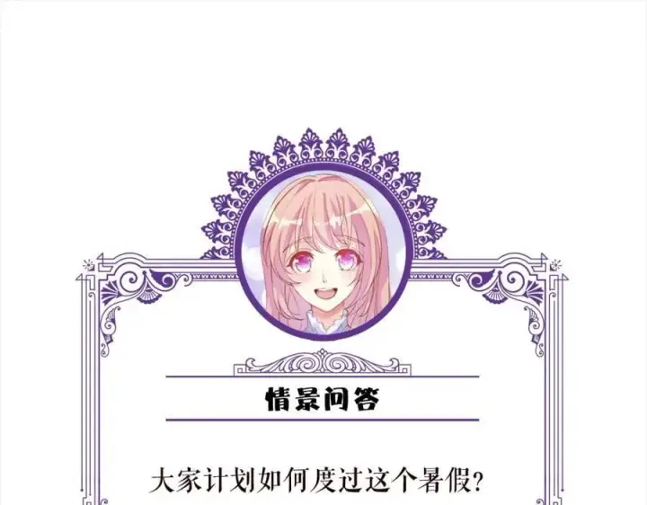 漫画《名门挚爱》第483 豪门秘辛第118张图