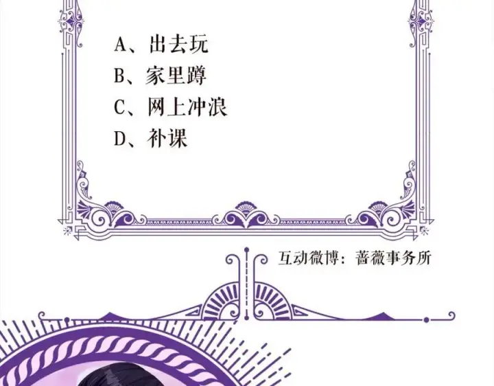 漫画《名门挚爱》第483 豪门秘辛第119张图