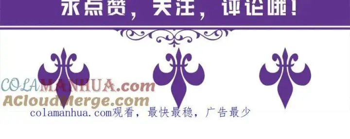 漫画《名门挚爱》第483 豪门秘辛第121张图