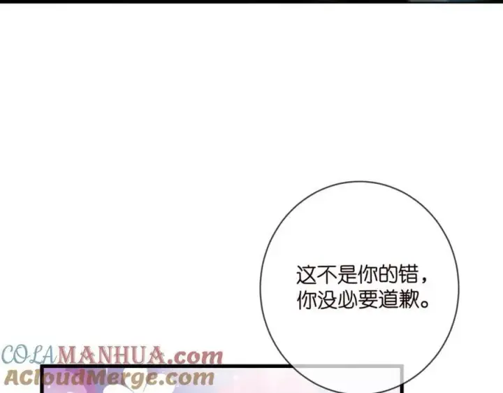 漫画《名门挚爱》第483 豪门秘辛第13张图