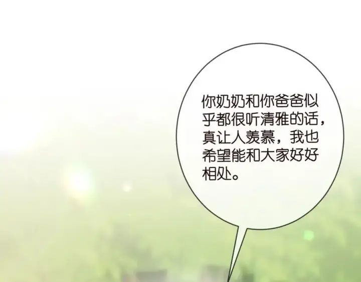 漫画《名门挚爱》第483 豪门秘辛第16张图