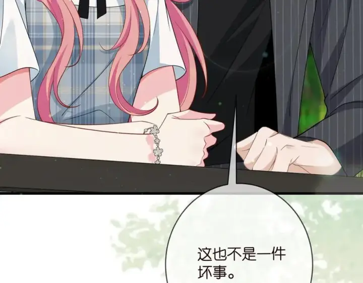 漫画《名门挚爱》第483 豪门秘辛第26张图