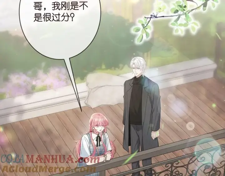 漫画《名门挚爱》第483 豪门秘辛第5张图