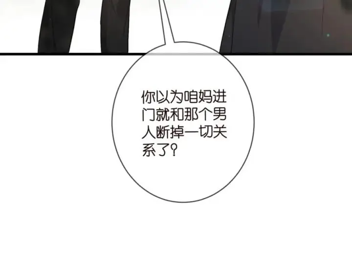 漫画《名门挚爱》第483 豪门秘辛第50张图