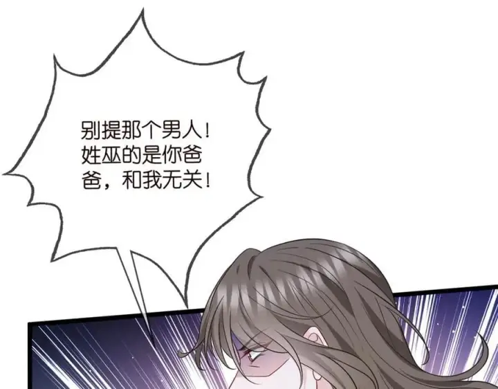 漫画《名门挚爱》第483 豪门秘辛第51张图