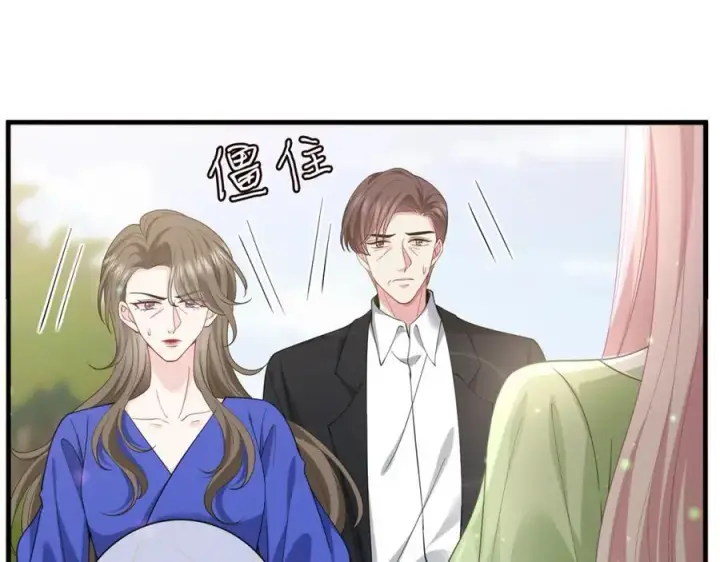 漫画《名门挚爱》第483 豪门秘辛第58张图