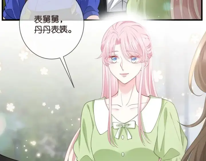 漫画《名门挚爱》第483 豪门秘辛第59张图