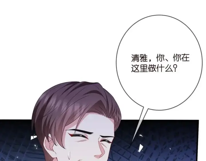 漫画《名门挚爱》第483 豪门秘辛第62张图