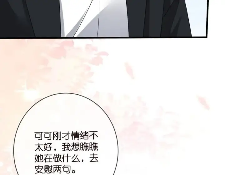 漫画《名门挚爱》第483 豪门秘辛第64张图
