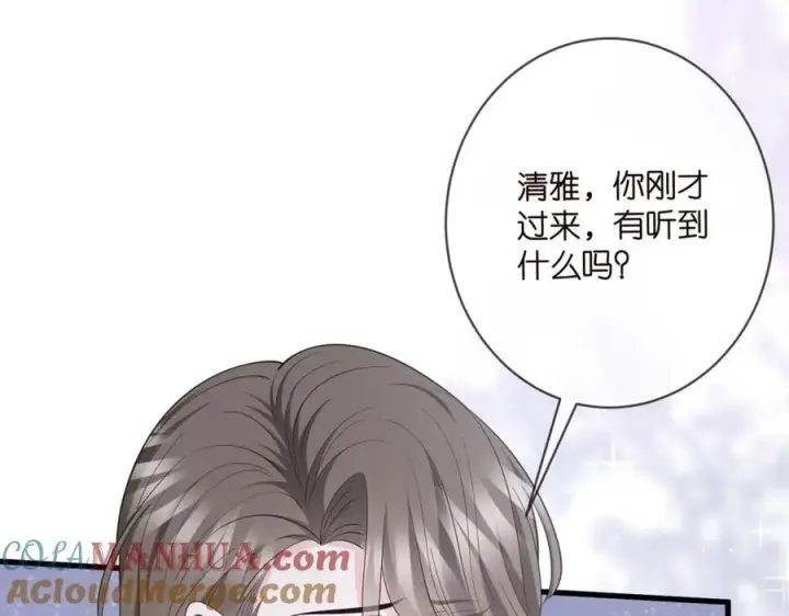 漫画《名门挚爱》第483 豪门秘辛第69张图