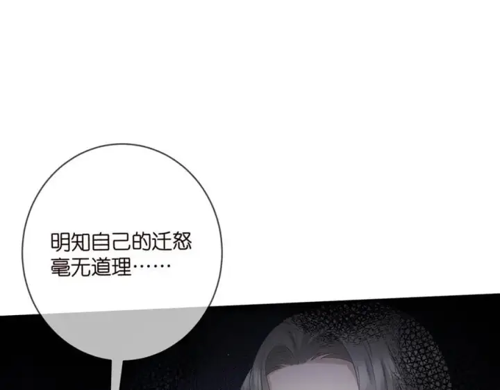 漫画《名门挚爱》第483 豪门秘辛第7张图