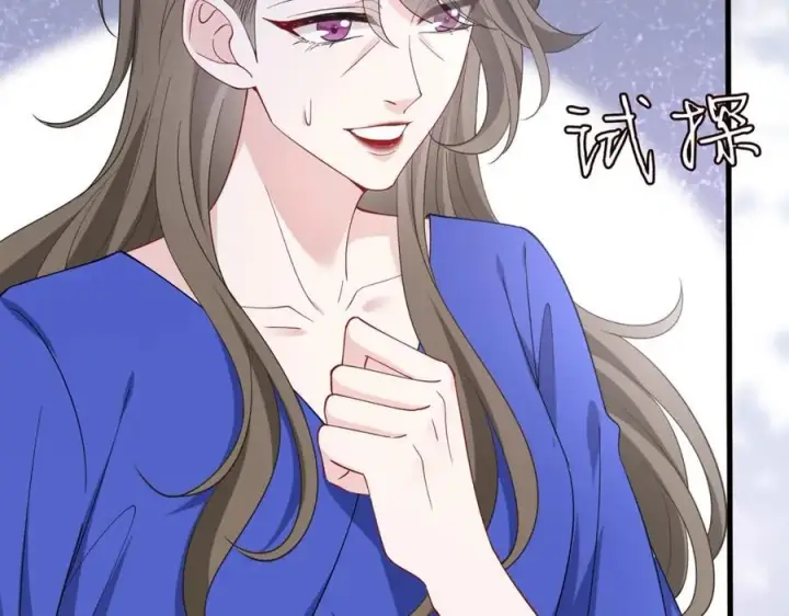 漫画《名门挚爱》第483 豪门秘辛第70张图